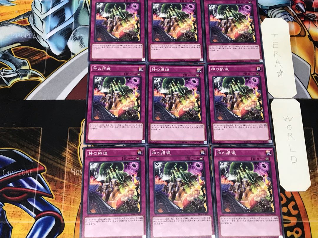 Ultimate Providence 4 Normal 9-card set Tera