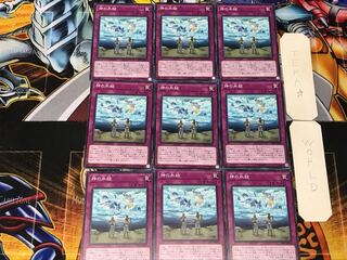 The Ice-Bound God 1 Normal 9-card set Tera