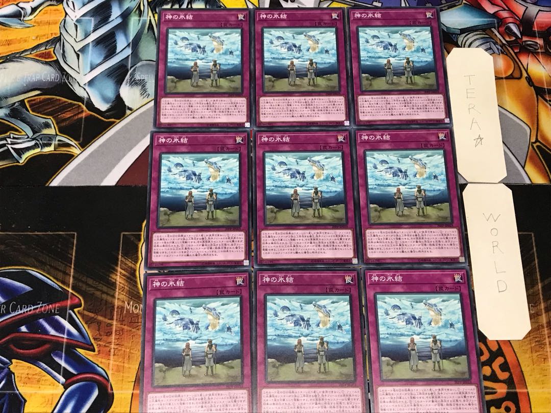 The Ice-Bound God 4 Normal 9-card set Tera