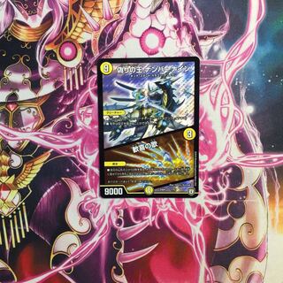 King of Jilt, Number Nine｜Song of Joy