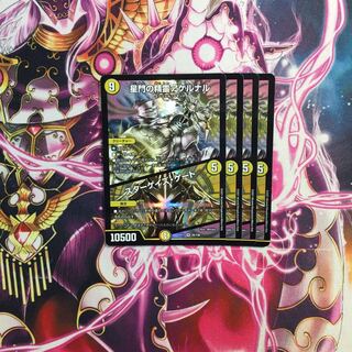 Akernal, the Spirit of Star Gate｜Stargaze Gate