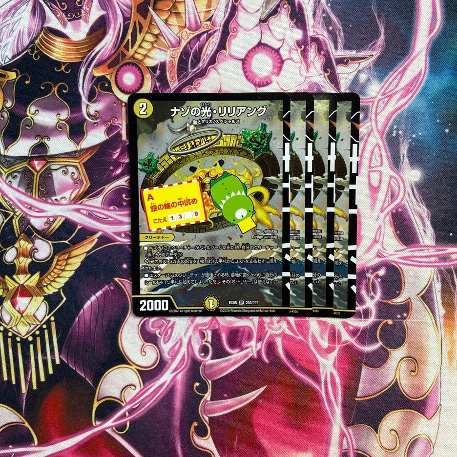 Riddle Light, Liliang