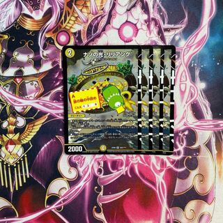 Riddle Light, Liliang