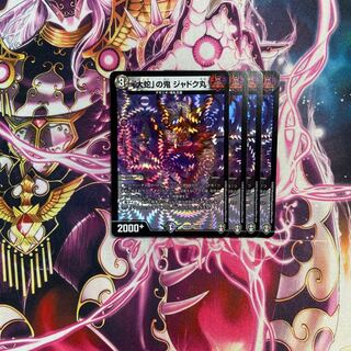 Jadokumaru, the "serpent" demon