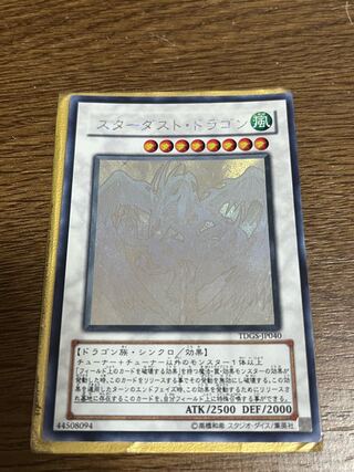 Stardust Dragon Holo Rare