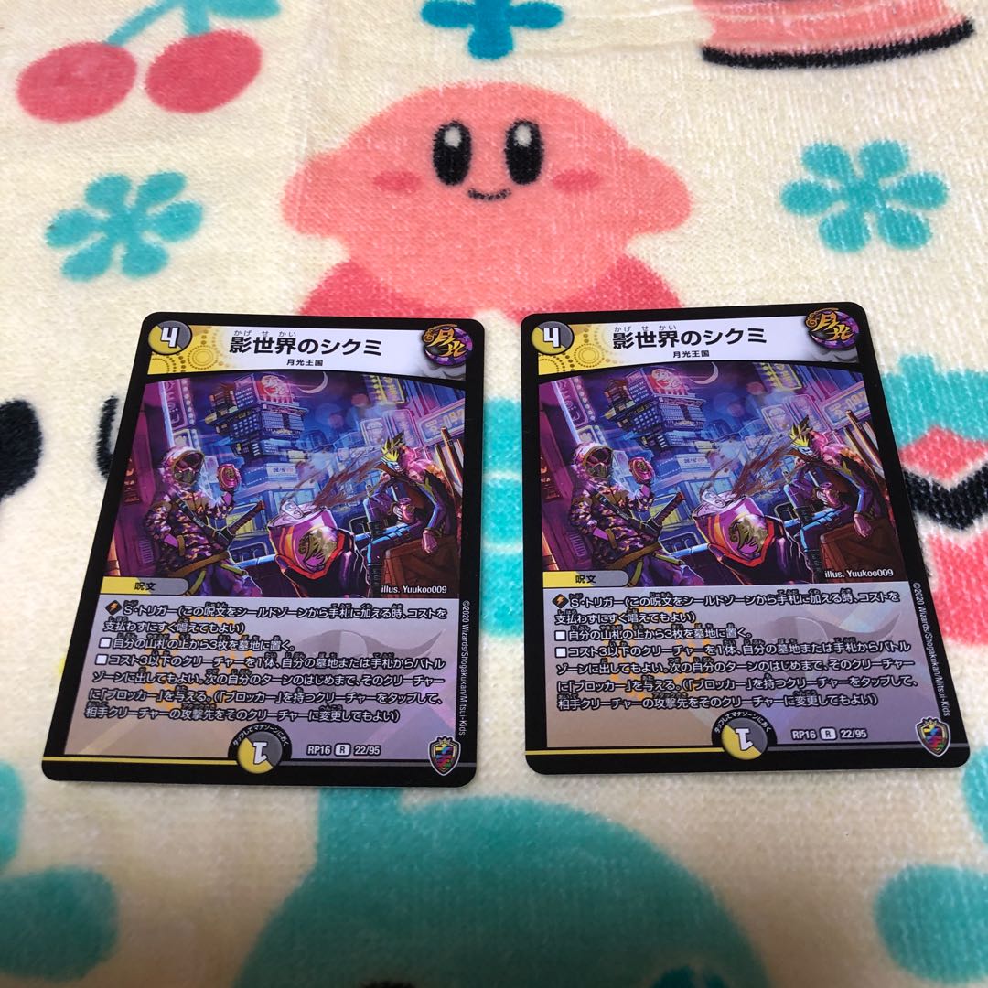 Shikumi in the Shadow World (King Kinkira BOX specification)