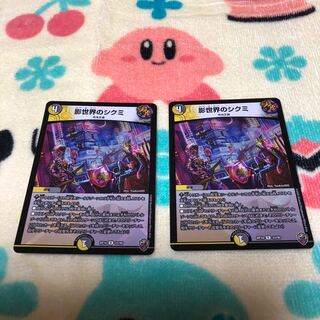 Shikumi in the Shadow World (King Kinkira BOX specification)