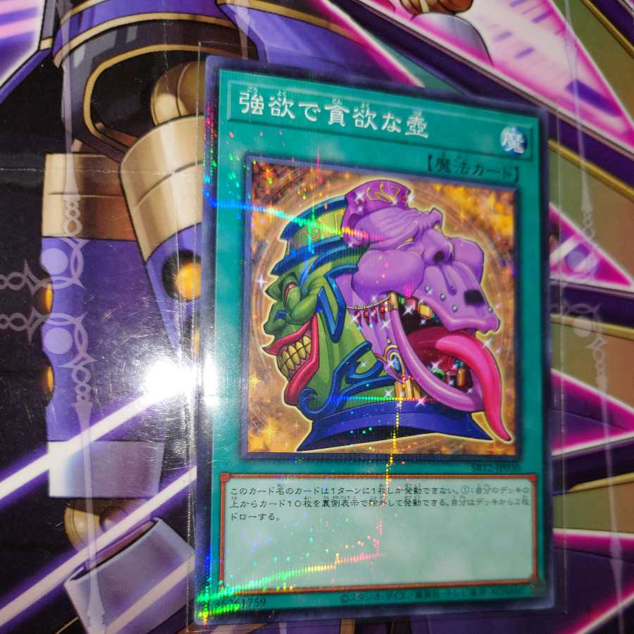 Pot of Desires Parallel Slight flaw