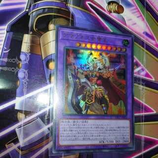 Amazoness Empress King Ultra Rare