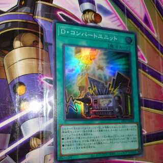 D. Converted Unit Super Rare