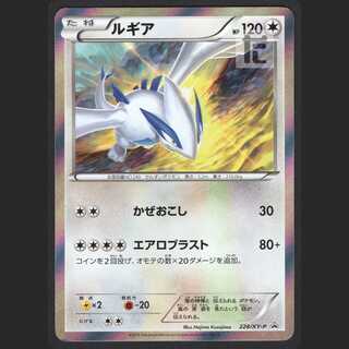 Lugia [EXE] Promo 228/XY-P Special Set/Control:MP1109