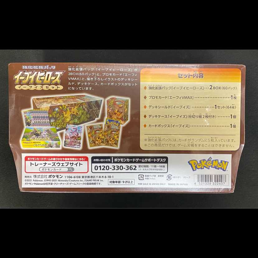 Tanaka Dedicated Pokémon Card Eevee Heroes Eevee's Set