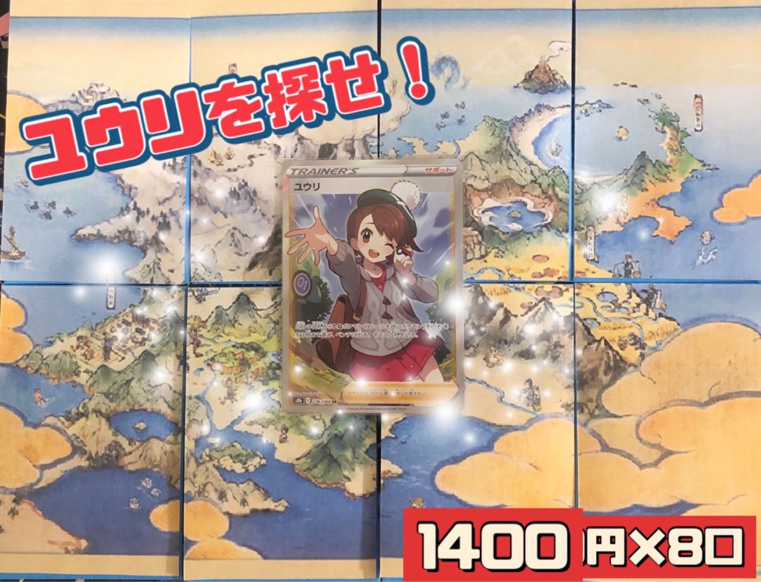 Dedicated to Potato #7, Find Yuuri!