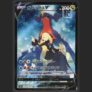 GarchompV [near] CSR/Control:MP1118