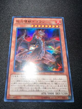 Dogoran, the Mad Flame Kaiju Ultra Rare