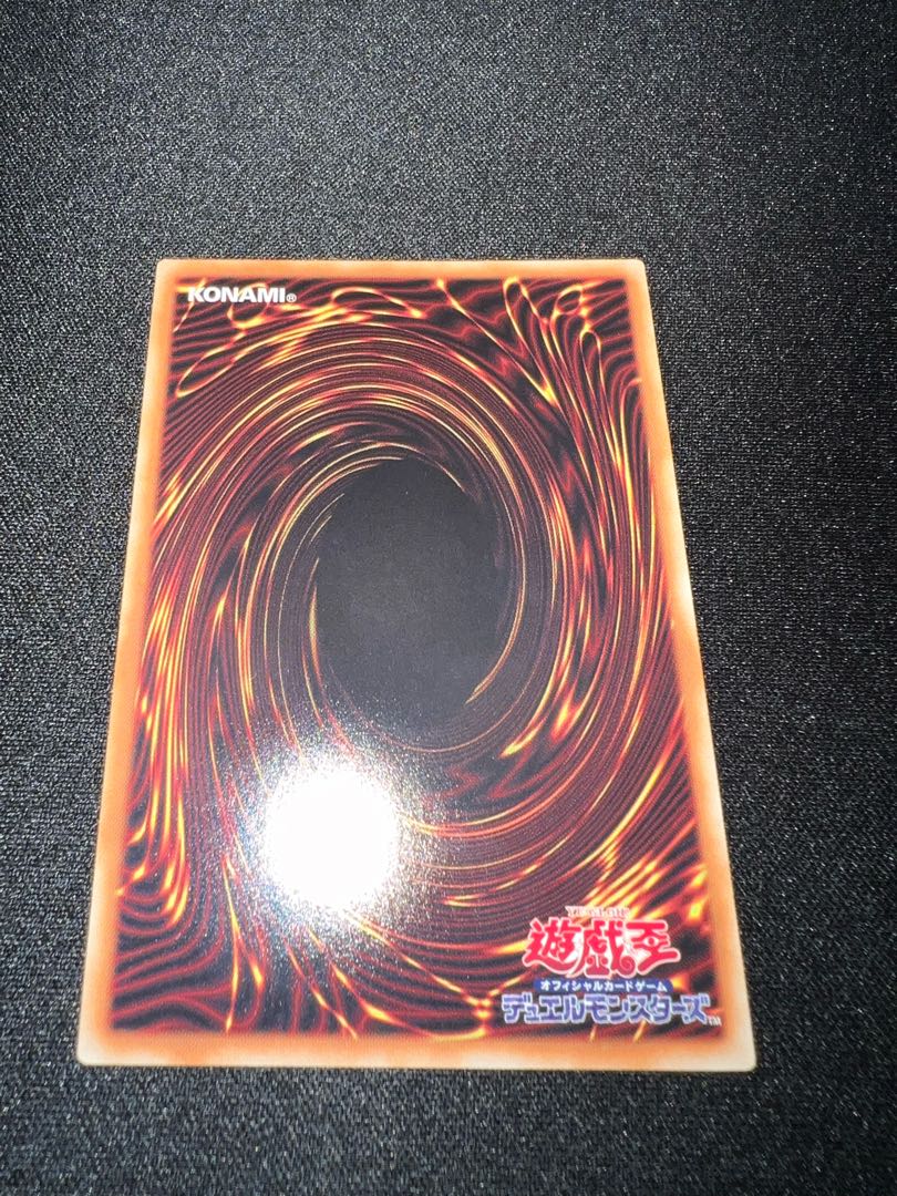 Dogoran, the Mad Flame Kaiju Ultra Rare