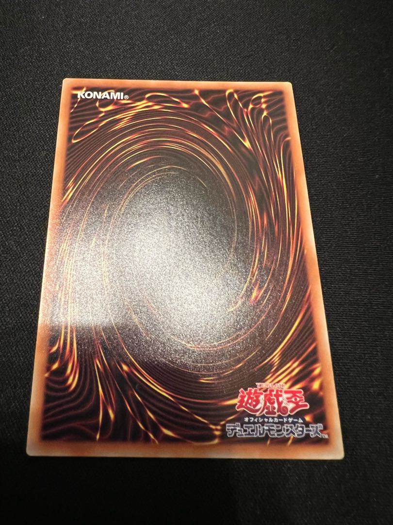 Dogoran, the Mad Flame Kaiju Ultra Rare