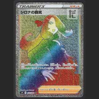 High Spirits of Cynthia [Near] HR/Administration: MP1120