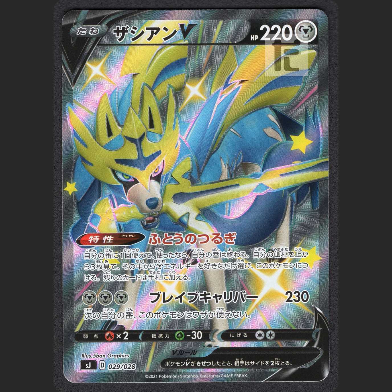 ZacianV [near] SSR specs/management:MP1121