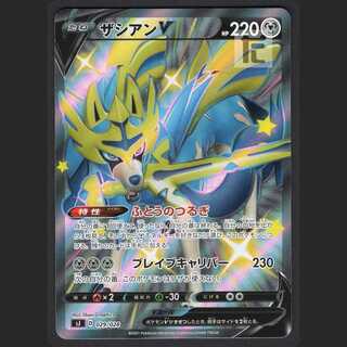 ZacianV [near] SSR specs/management:MP1121