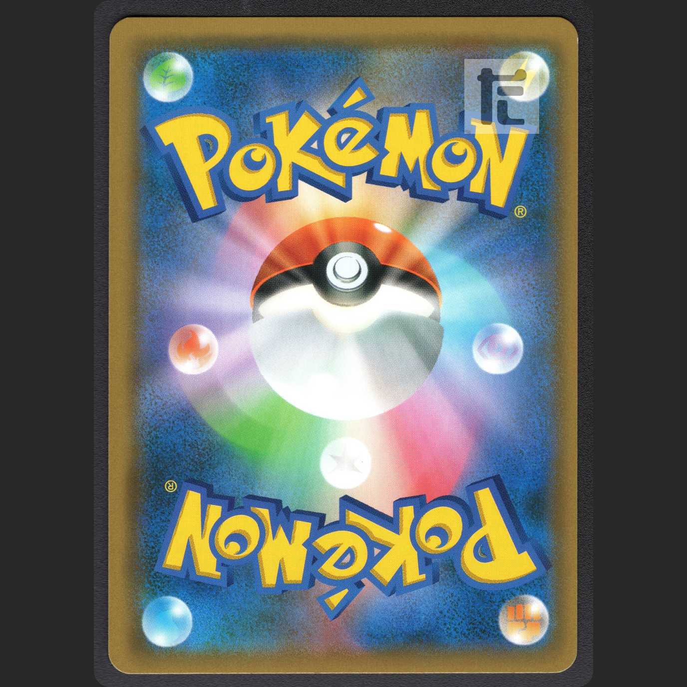 Red's Challenge [Near] SR/Control: MP1130