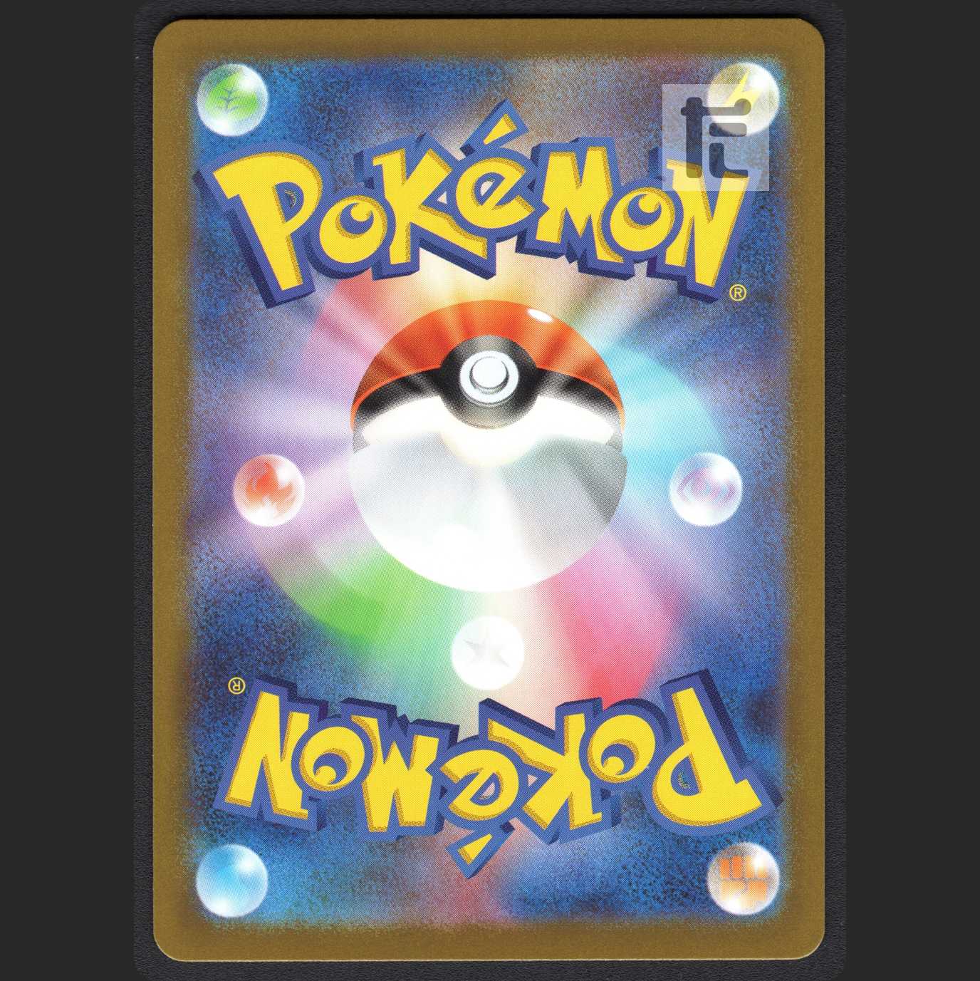 Beautiful] Box of Calamity UR/Control: MP1134