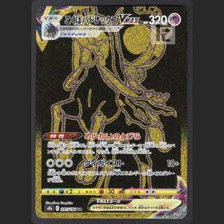 Beautiful] Kokuba Budrex VMAX UR / Management: MP1136