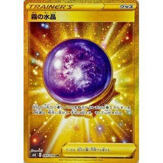 [State A-] Water crystal of fog [UR] {093/070}