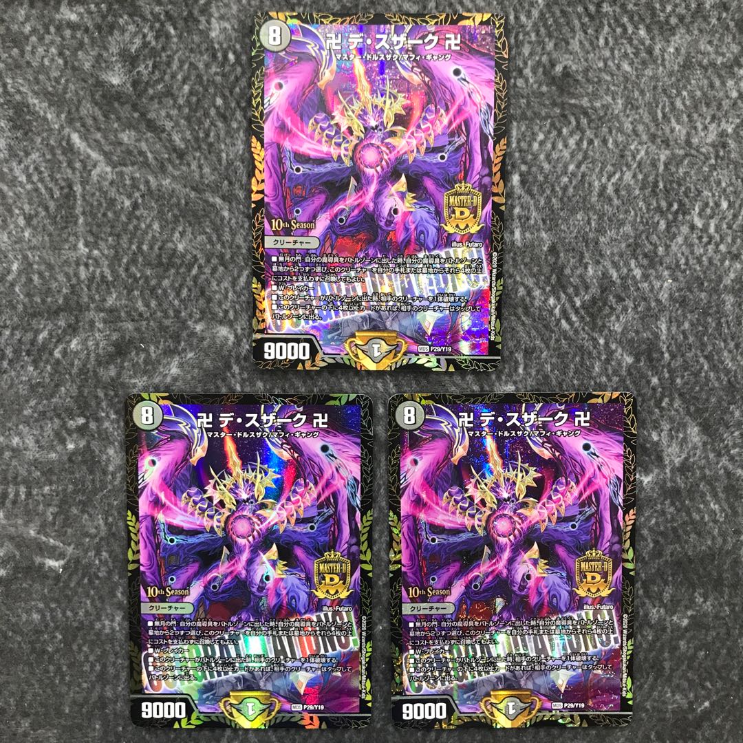 Swastika De Susaak Swastika Promo 3-card set