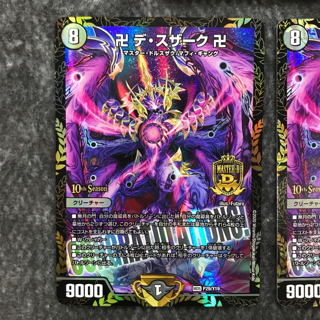 Swastika De Susaak Swastika Promo 3-card set