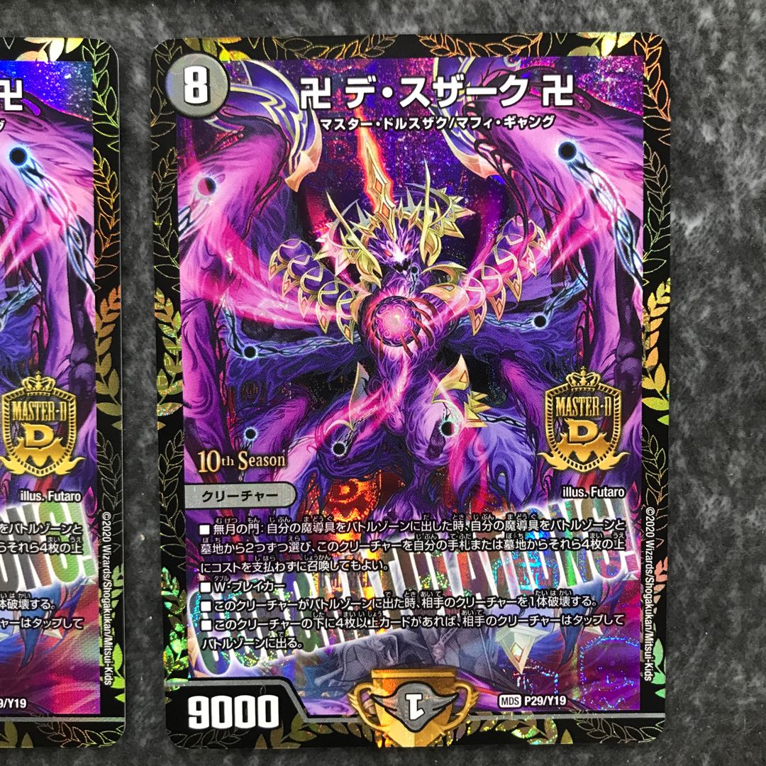 Swastika De Susaak Swastika Promo 3-card set