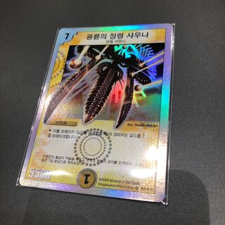 シャウナ 韓国語版