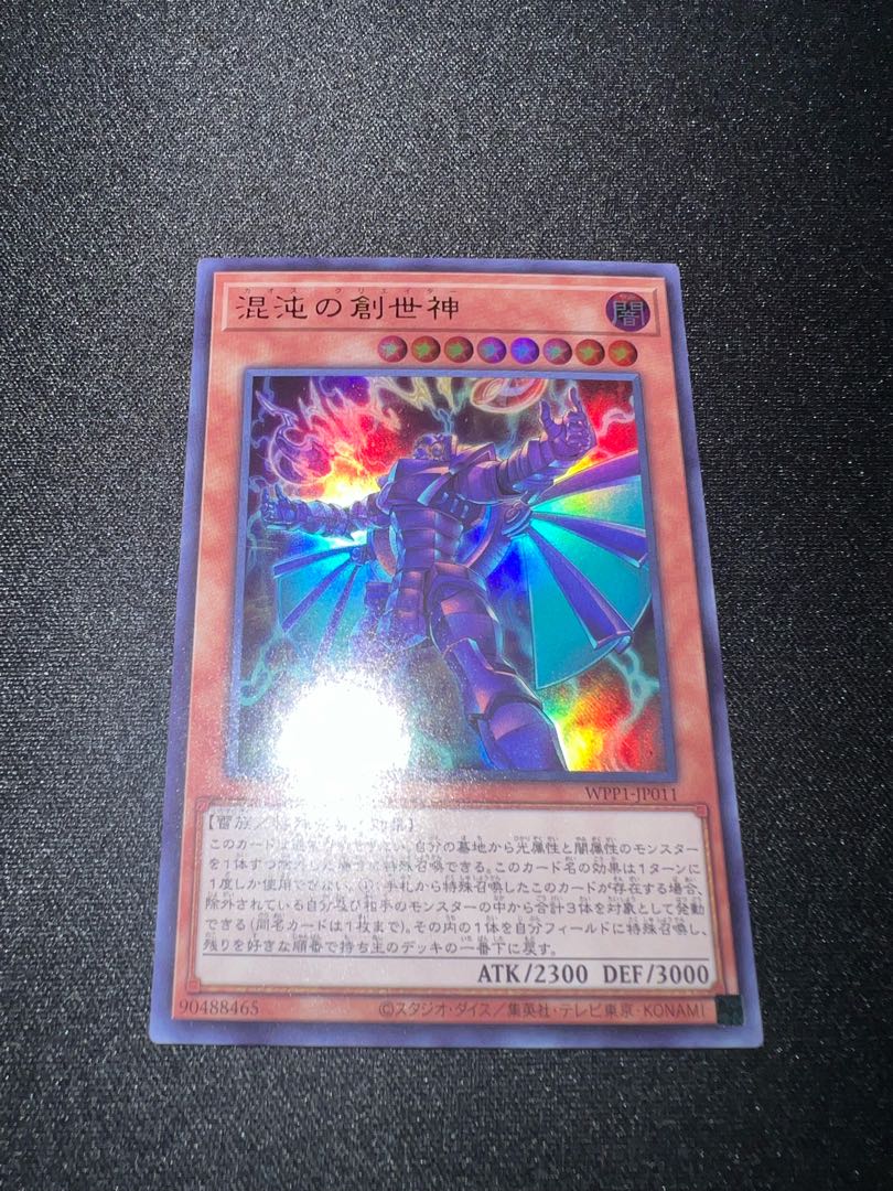 The Chaos Creator Ultra Rare