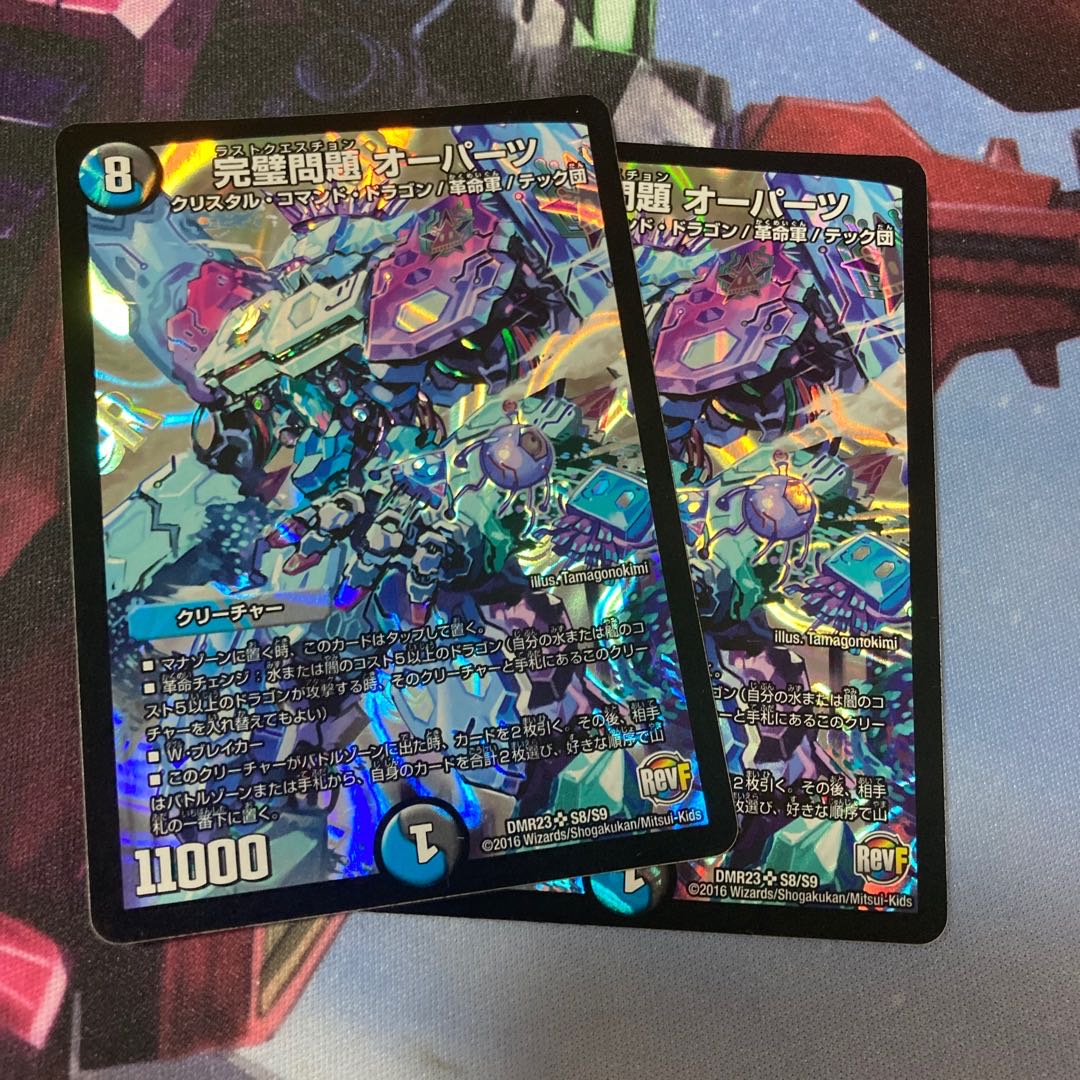 The Perfect Problem Opart