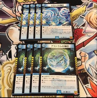 Umi phantom of Zwei Umi phantom of Astral