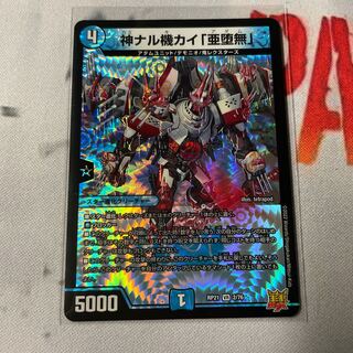 神ナル機カイ「亜堕無」 VR