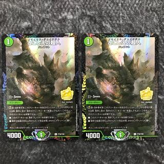 Psychic People Promo 2-Card Set