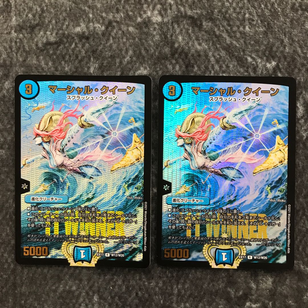 Marshall Queen winner, set of 2