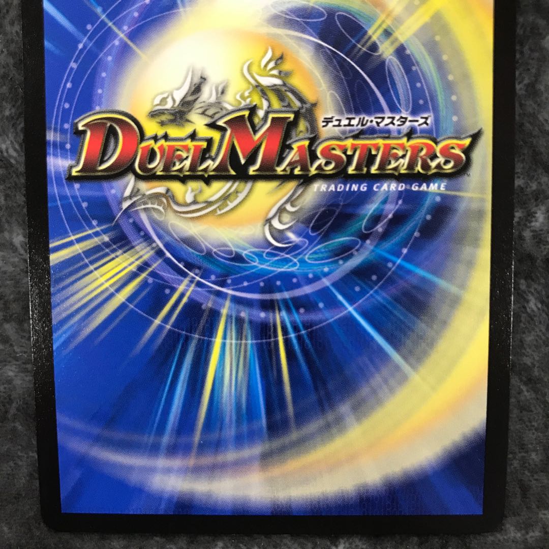 Borshak Momo King NEX (20th SP Gold Rare Spec.)