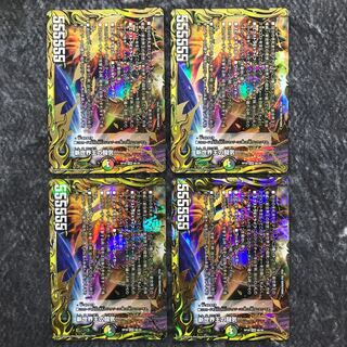 Fighting Ki of the New World King｜Volzeos-Balamord (bottom), set of 4