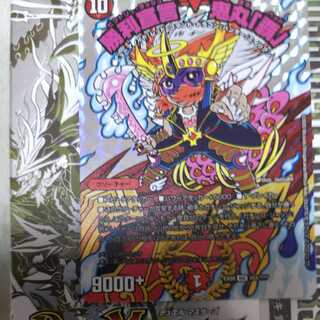 Declaration of Victory Onimaru "Ha" BBP Bickleman style illustration