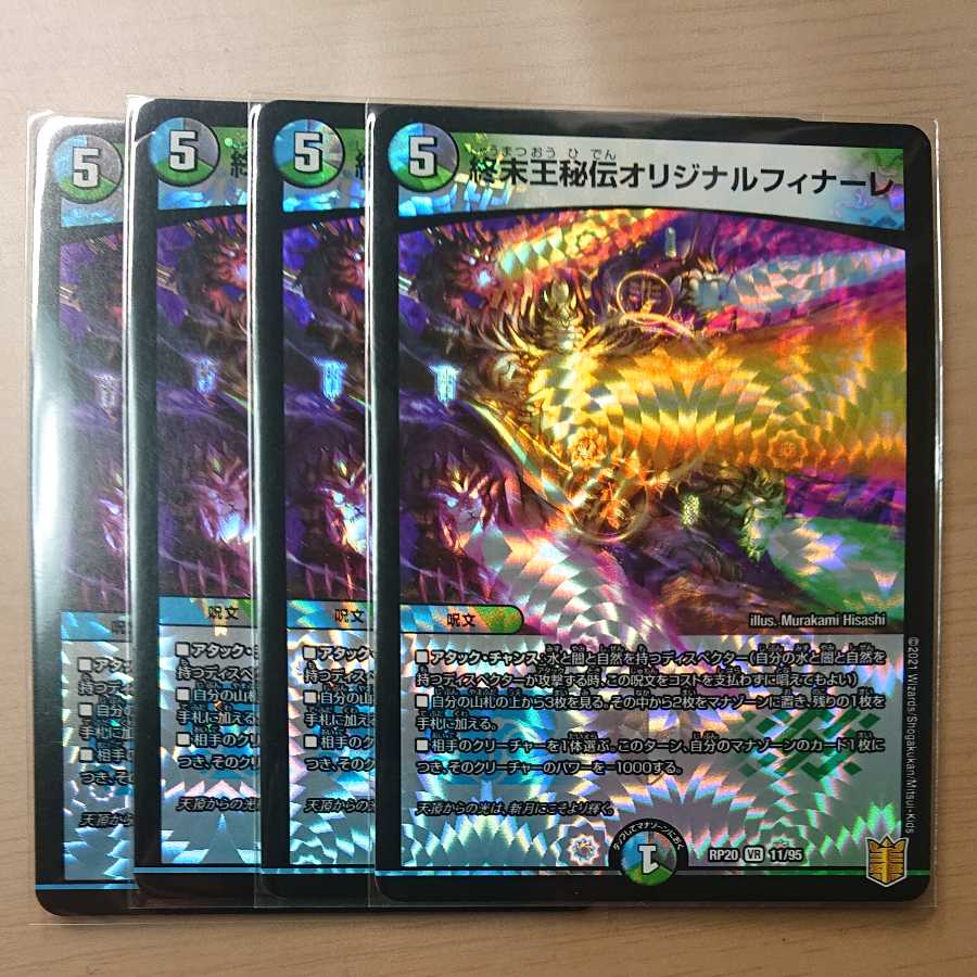 King Terminus Secret Original Finale