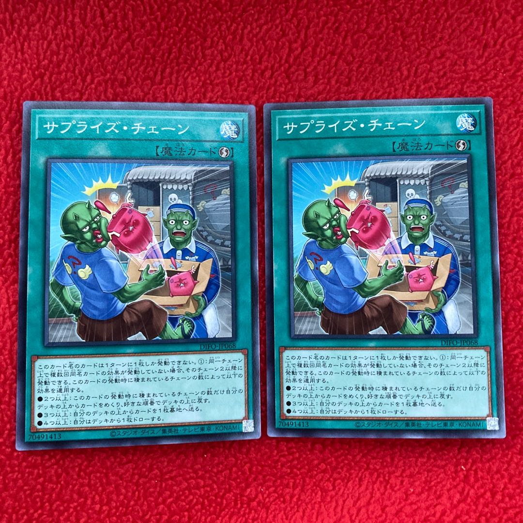 Surprise Chain, normal rare, 2 copies.