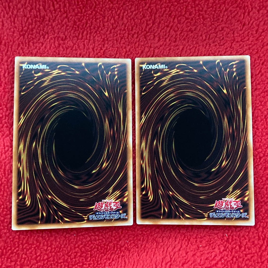 Surprise Chain, normal rare, 2 copies.