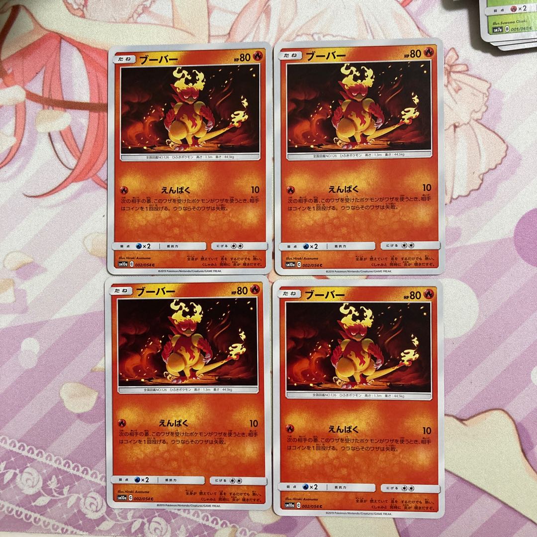 Magmar C 4 sheets