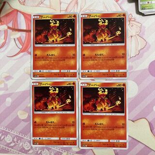 Magmar C 4 sheets