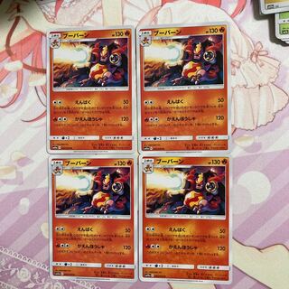 Magmortar U 4 sheets