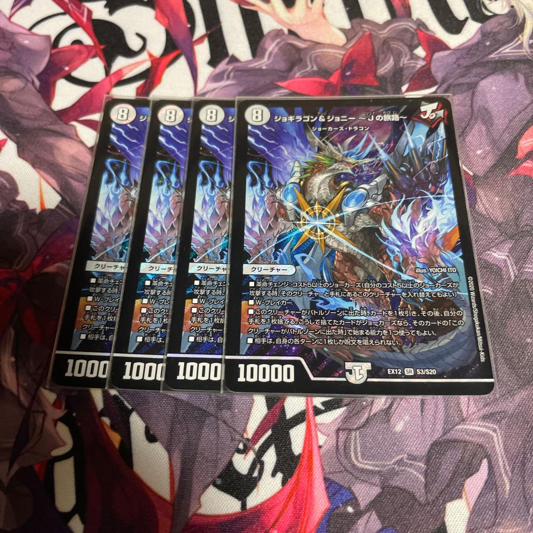 Jogiragon & Johnny -J's Journey