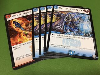 ザババンジョーカーズ  メラメラジョーカーズ