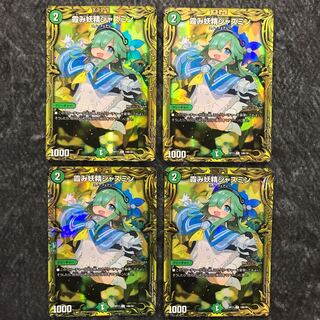 Hazy Fairy Jasmine 20th B set of 4